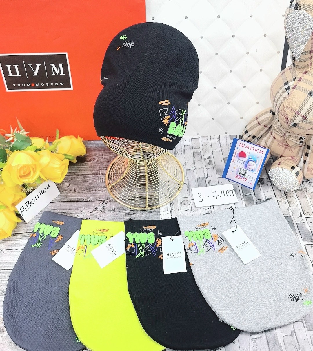 шапки оптом,детская шапка,шапка трикотажная,шапка подростковая,шапка для детей