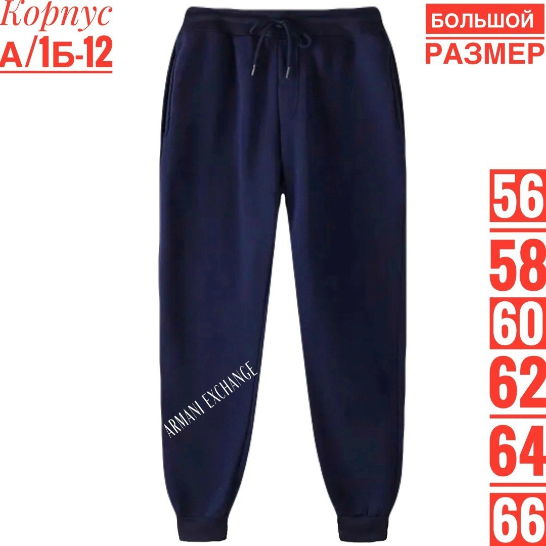 спортивные брюки мужские,штаны мужские спортивные,спортивные брюки,штаны спортивные,брюки мужские