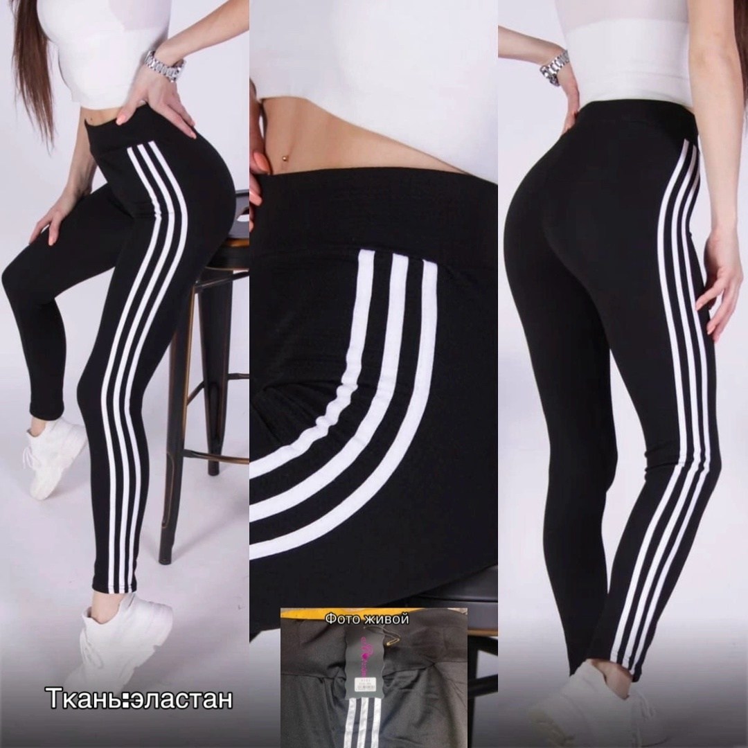 лосины женские,лосины спортивные,легинсы 3 полоски,легинсы женские,леггинсы спортивные женские