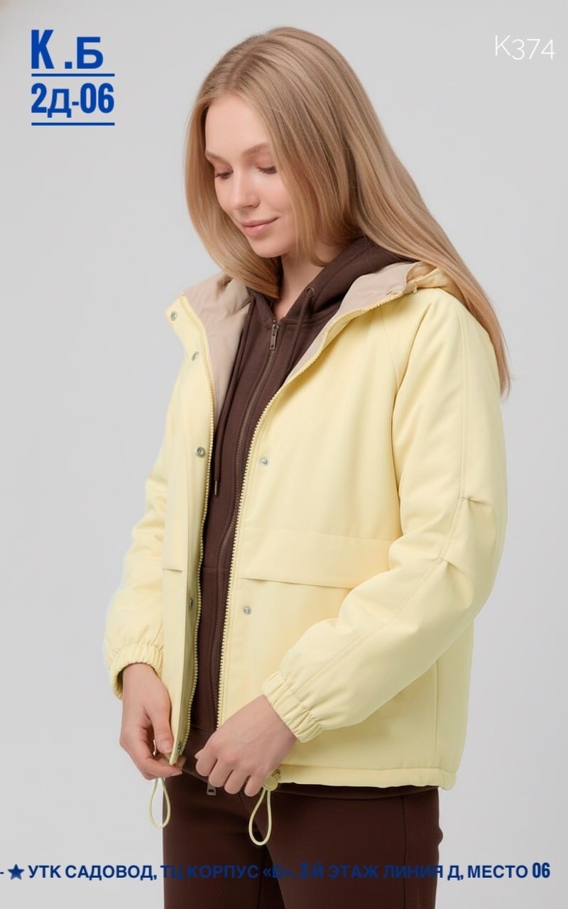 демисезонная куртка,куртка женская,куртка женская демисезонная,стильная куртка,ветровка женская