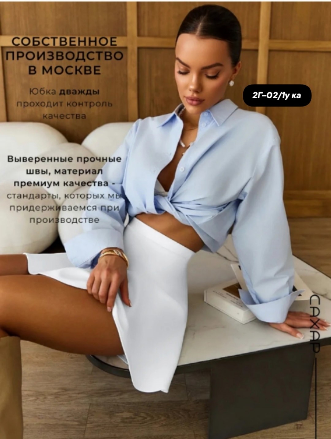 костюм с юбкой,юбка с рубашкой,костюм с юбкой летний,рубашка оверсайз офисная,женские костюмы с юбкой