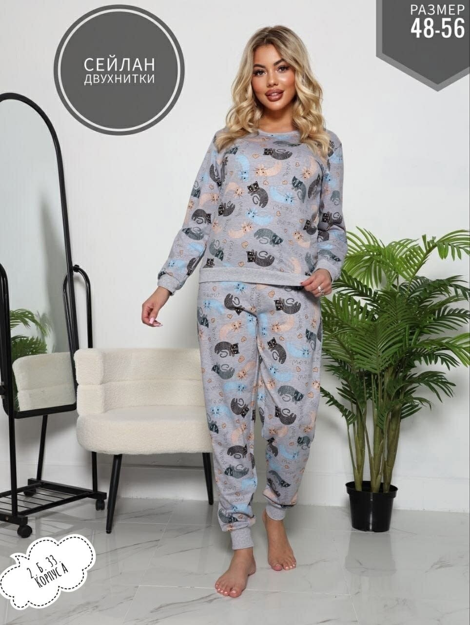 пижама сити текс,женская пижама,пижама теплая,пижама для женщин с,комплект пижама