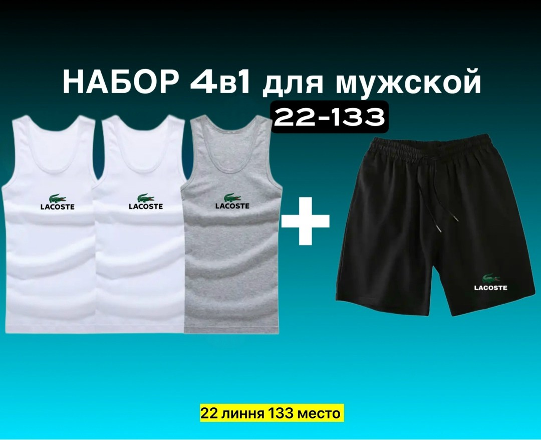 костюм спортивный мужской,костюм спортивный мужской шорты,мужская спортивная одежда,футболки набор,шорты мужские спортивные