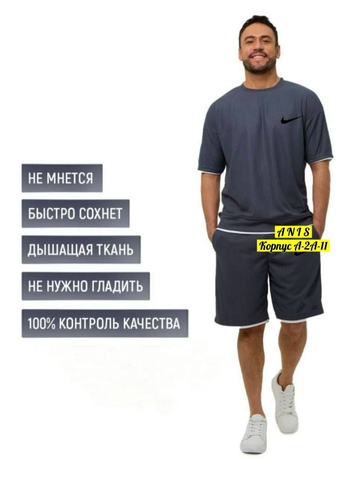 спортивный костюм футболка шорты,костюм спортивный летний футболка и шорты,костюм с футболкой и шортами,костюм мужской спортивный с шортами,мужские спортивные костюмы с шортами и футболкой