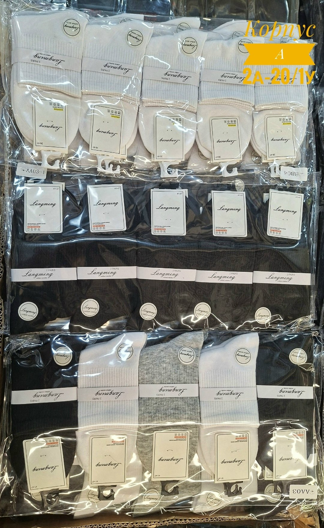 комплект носки мужские,мужские носки,носки мужские набор,носки мужские turkan,носки мужские набор 10 пар