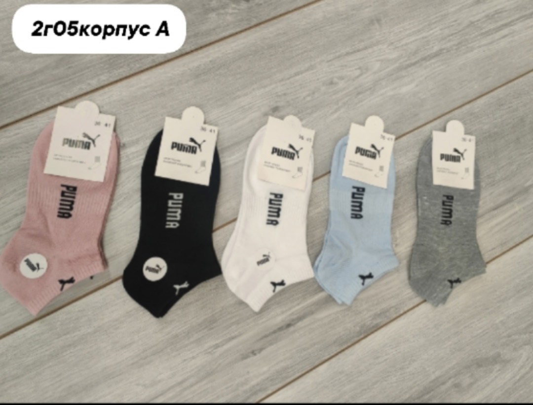 носки мужские,носки короткие,носки женские спортивные,носки пума,носки женские