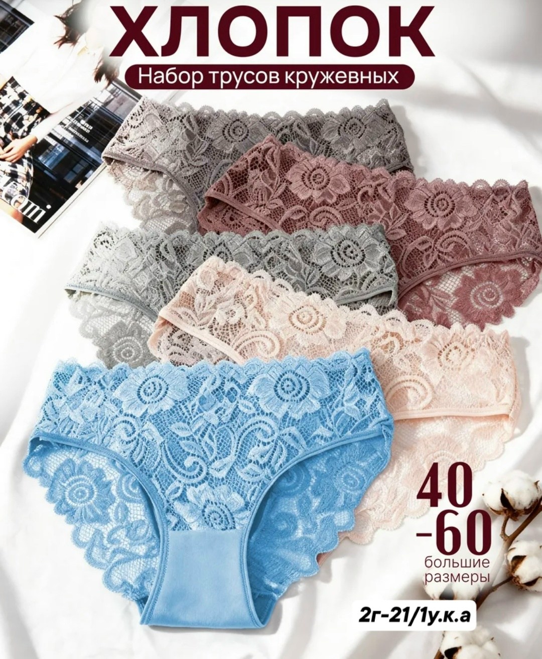 трусы женские набор хлопок кружевные слипы,трусы женские набор хлопок 5шт нижнее белье кружева слипы,комплект трусов женские,трусы женские набор хлопок кружевные,трусы женские кружевные набор