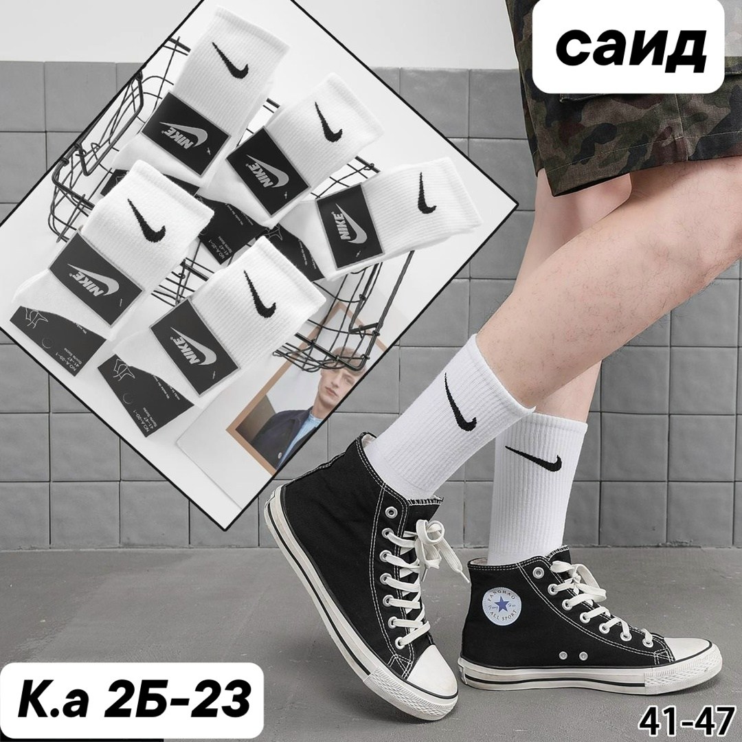 носки мужские 10 пар nike,носки мужские 10 пар,носки мужские,мужские носки nike,носки найк 10 пар