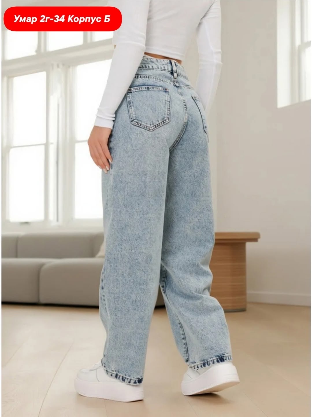 джинсы широкие,джинсы женские,женские джинсы широкие,джинсы широкие багги,штаны джинсы