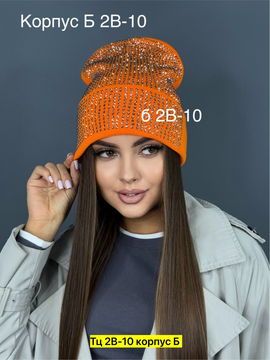 шапка женская,шапка бини двухслойная со стразами,шапка бини со стразами,шапка со стразами,шапка женская со стразами