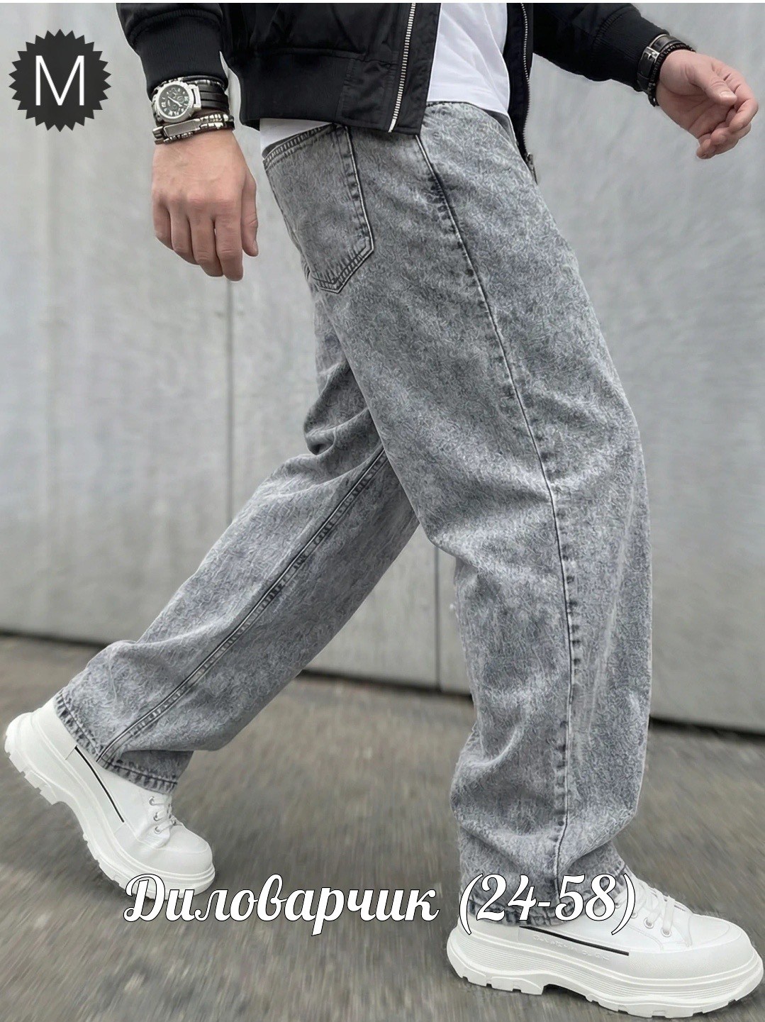 мужские джинсы широкие,джинсы мужские,джинсы для мужчин,джинсы широкие,джинсы широкие мужские серые