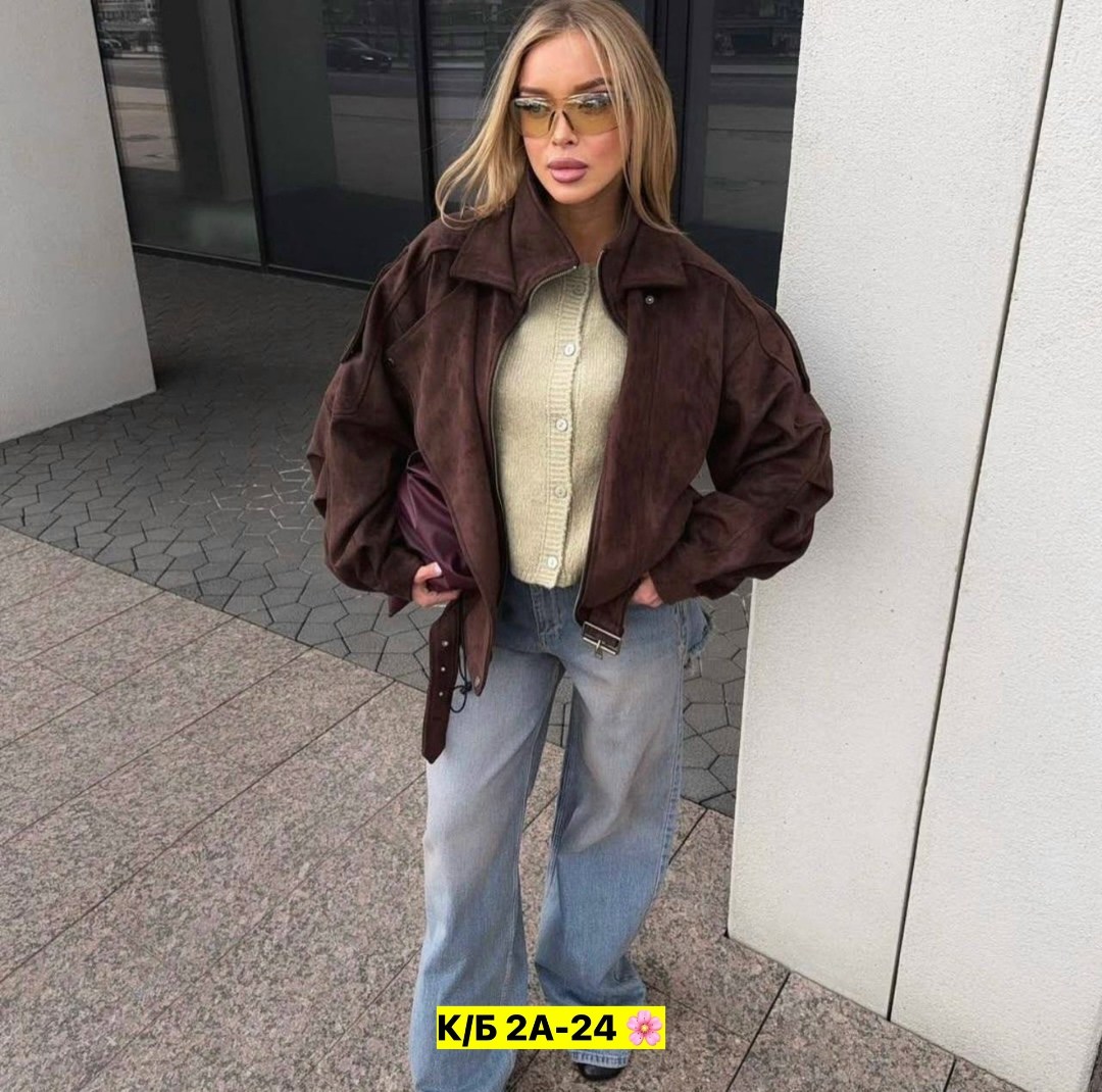 куртка бомбер женская,кожаная куртка,куртка замшевая,куртка замш,женская куртка