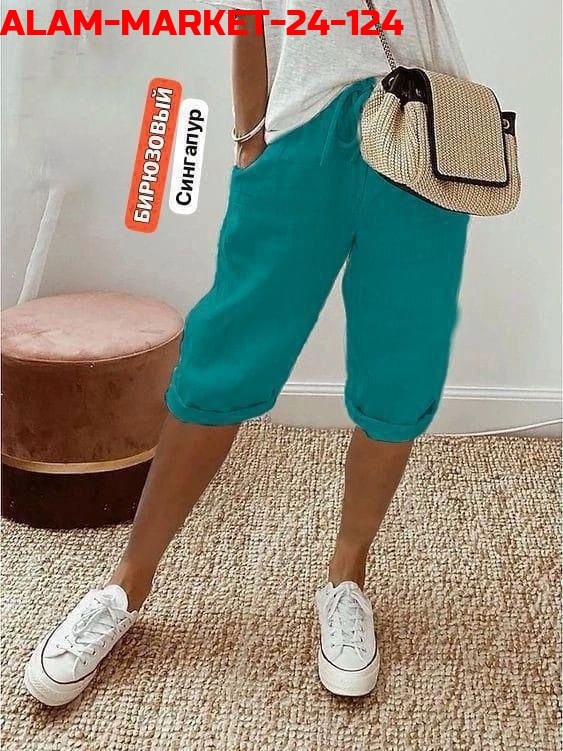 брюки женские,женские повседневные брюки,повседневные брюки,шорты повседневные,брюки свободные