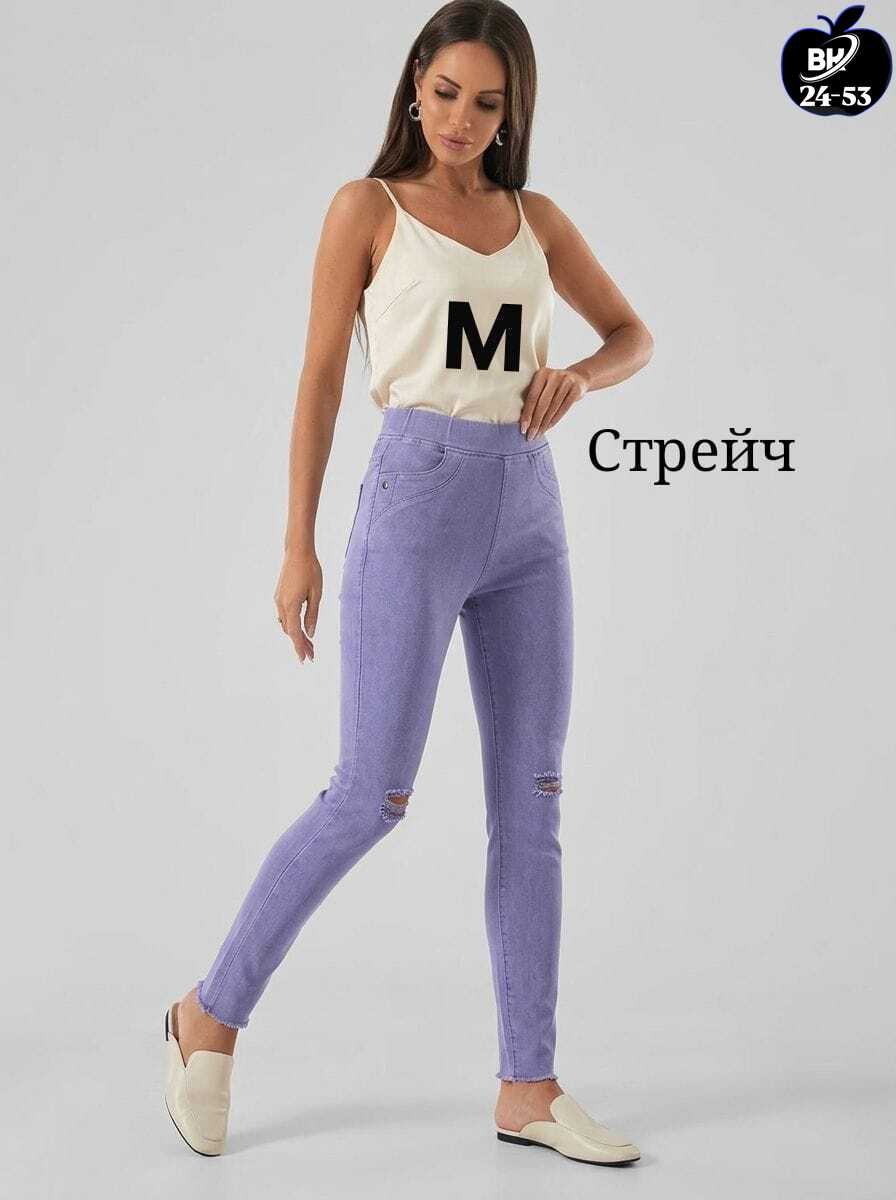 женские джинсы,джеггинсы женские,розовые джинсы,фиолетовые джинсы,легинсы женские