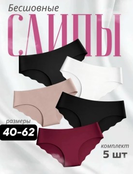 Нижнее белье
