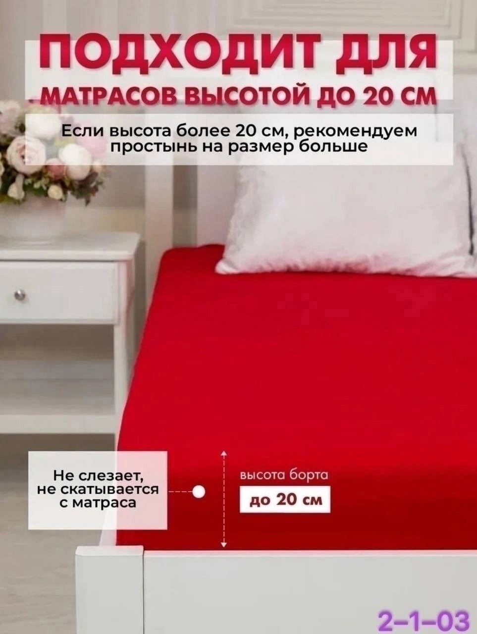 простынь на резинке 160 х 200,простыня на резинке 120 х 200,простыня на резинке 200,простыни на резинке,простыня на резинке 180