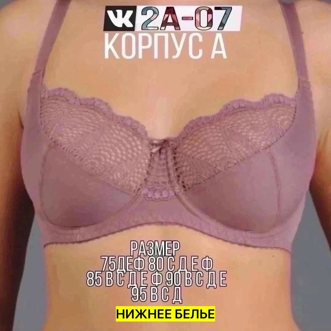 бюстгальтер новое время,бюстгальтер женские,бюстгальтер на каждый день,бюстгальтер,бюстгальтер новое время м115