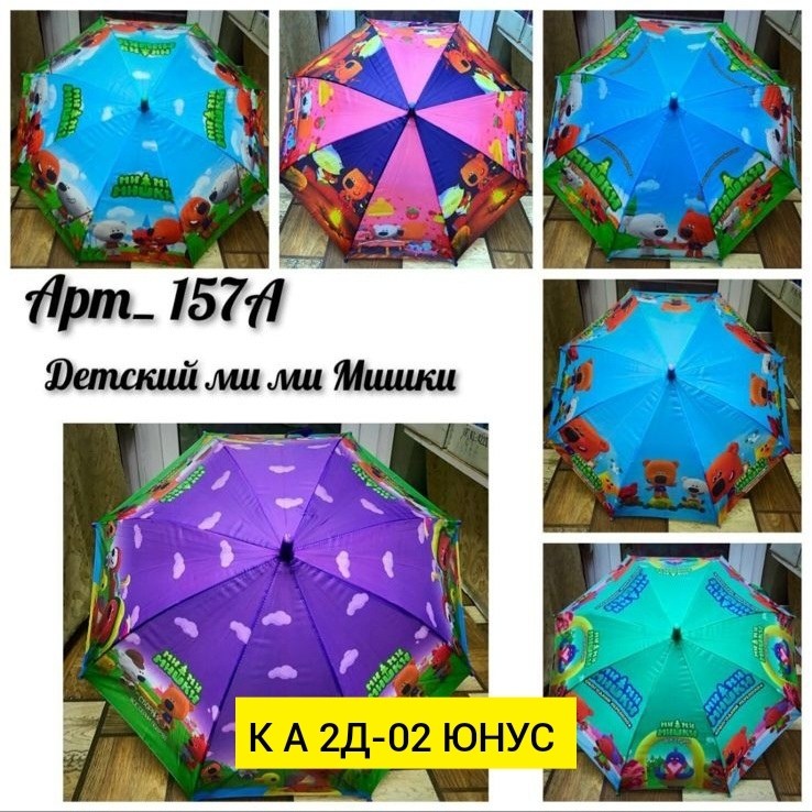 зонтик детский,солнышко с зонтиком,детские зонтики,зонт детcкий,зонт трость детский