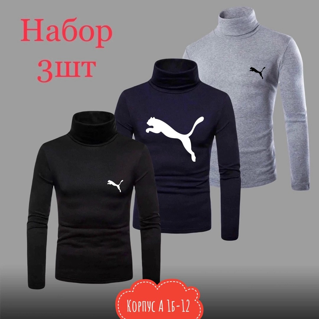 водолазка мужcкая,водолазка кофта,мужская кофта,водолазка,водолазка для мужчин