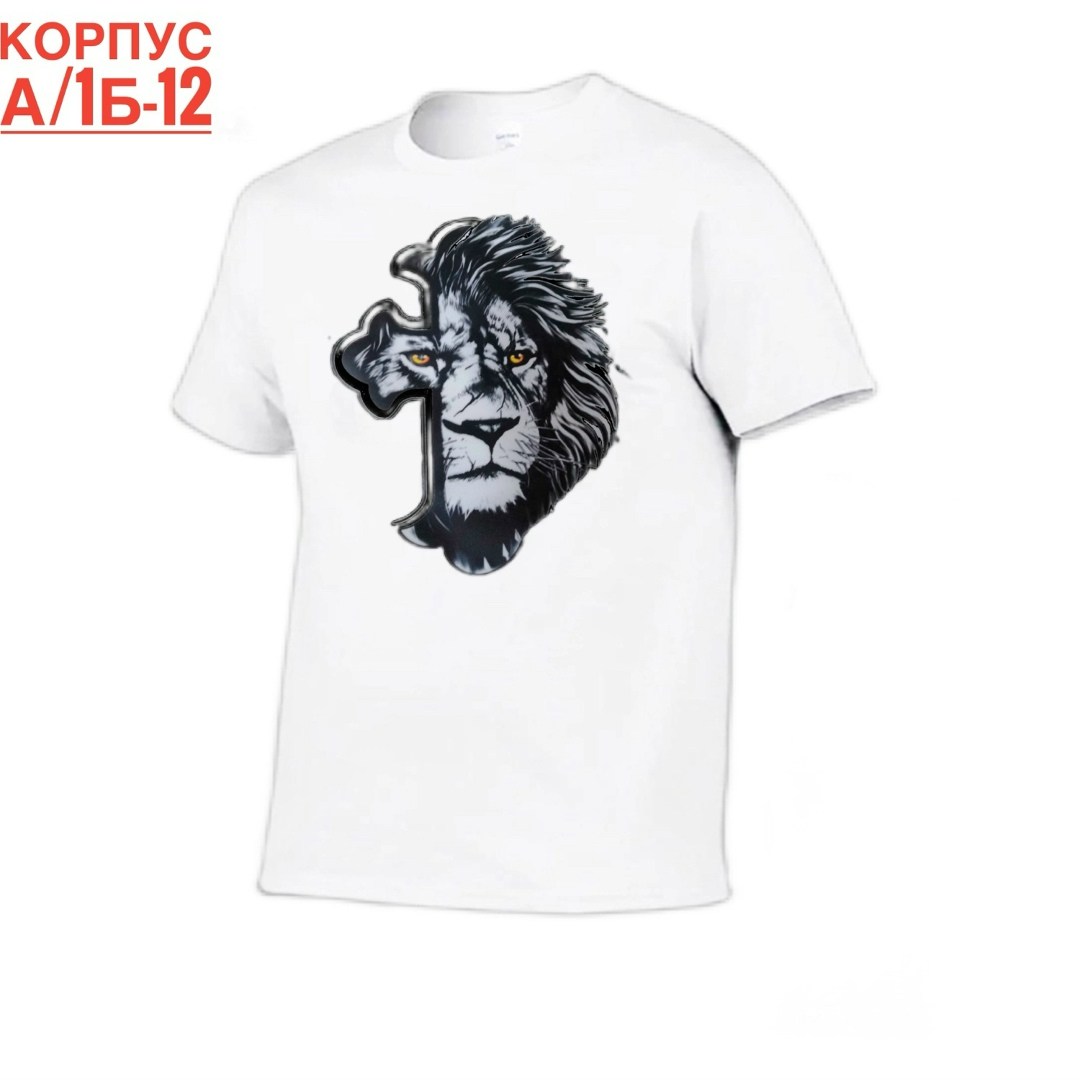 футболки мужские,футболки для мужчин,футболка лев,футболка с принтом лев,футболки мужские белые