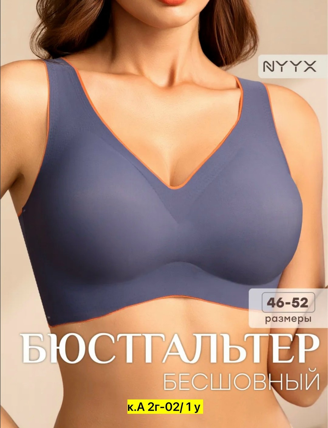 бесшовный бюстгальтер,бюстгальтер женский бесшовный,бюстгальтер женские,бюстгальтер,бюстгальтер для женщин