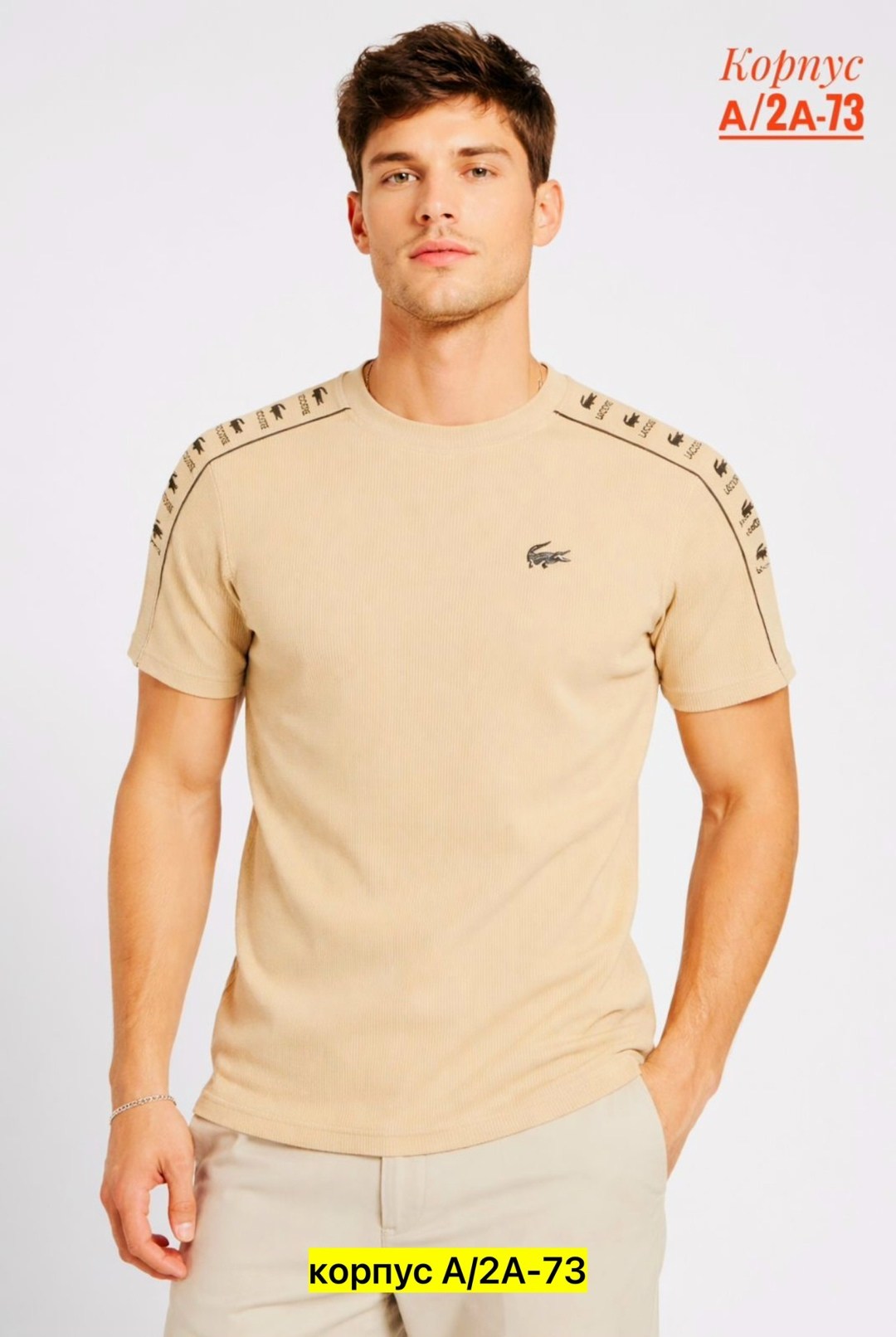 мужская футболка,модели футболок,универсальные футболки,футболки lacoste,футболка