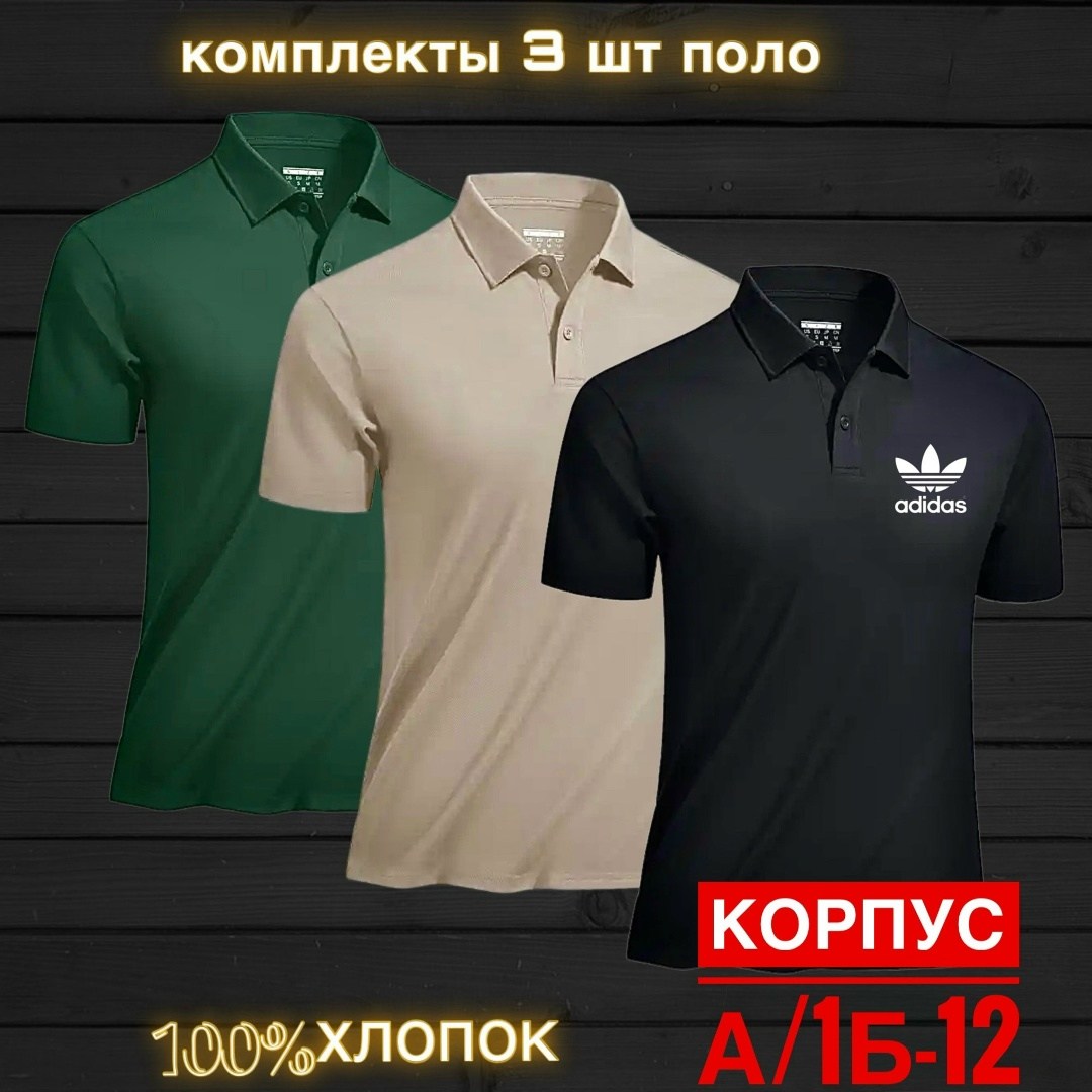 футболка поло мужская,футболки мужские,футболки набор,футболки для мужчин,футболки и майки