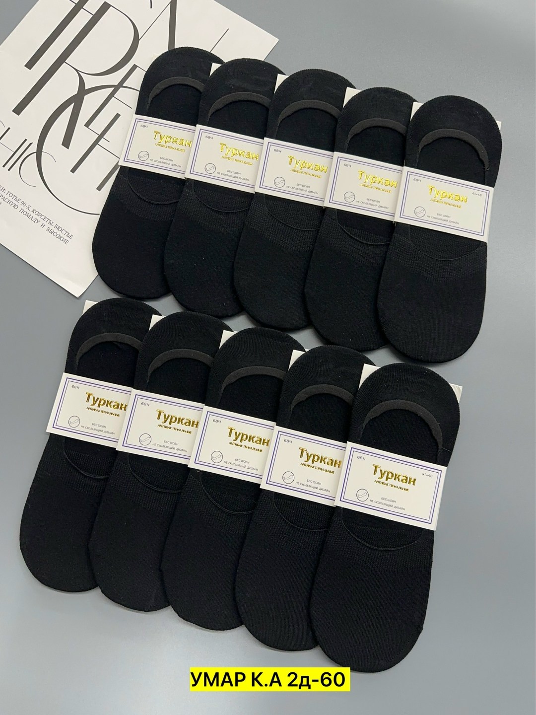 носки следки мужские туркан,носки мужские,носки следки,носки туркан,подследники мужские