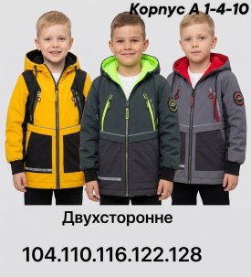 Верхняя одежда