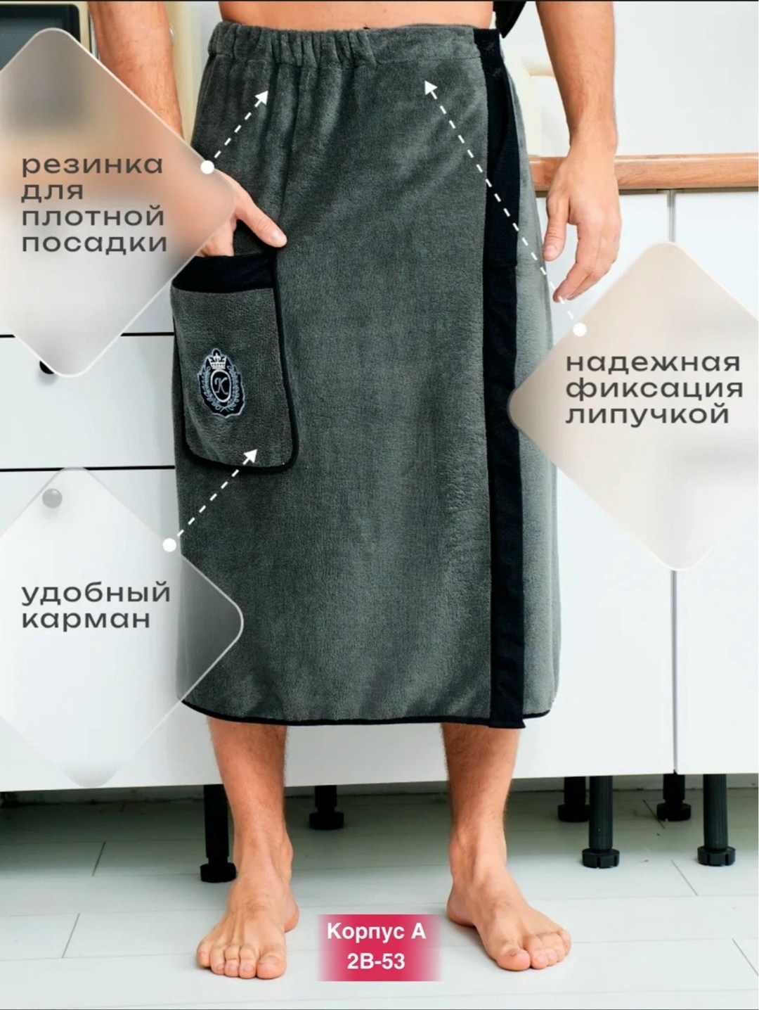 набор для сауны мужской микрофибра,комплект для сауны мужской килт+полотенце,подарочный мужской набор килт + полотенце для бани и сауны,килт банный мужской с полотенцем набор для бани,набор для бани м