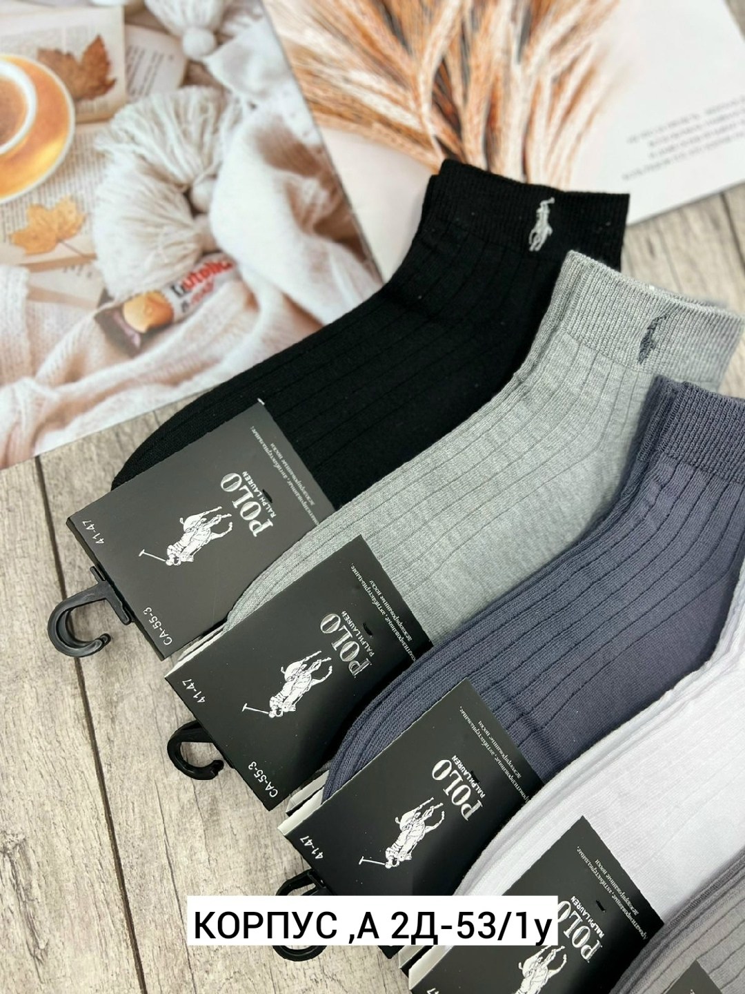 носки мужские,комплект носки мужские,носки классические мужские,мужские носки поло,носки комплект