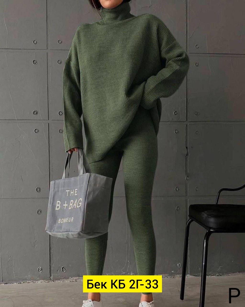 трикотажный костюм,вязаные костюмы женские,костюм тёплый,костюм лапша,женский костюм лапша