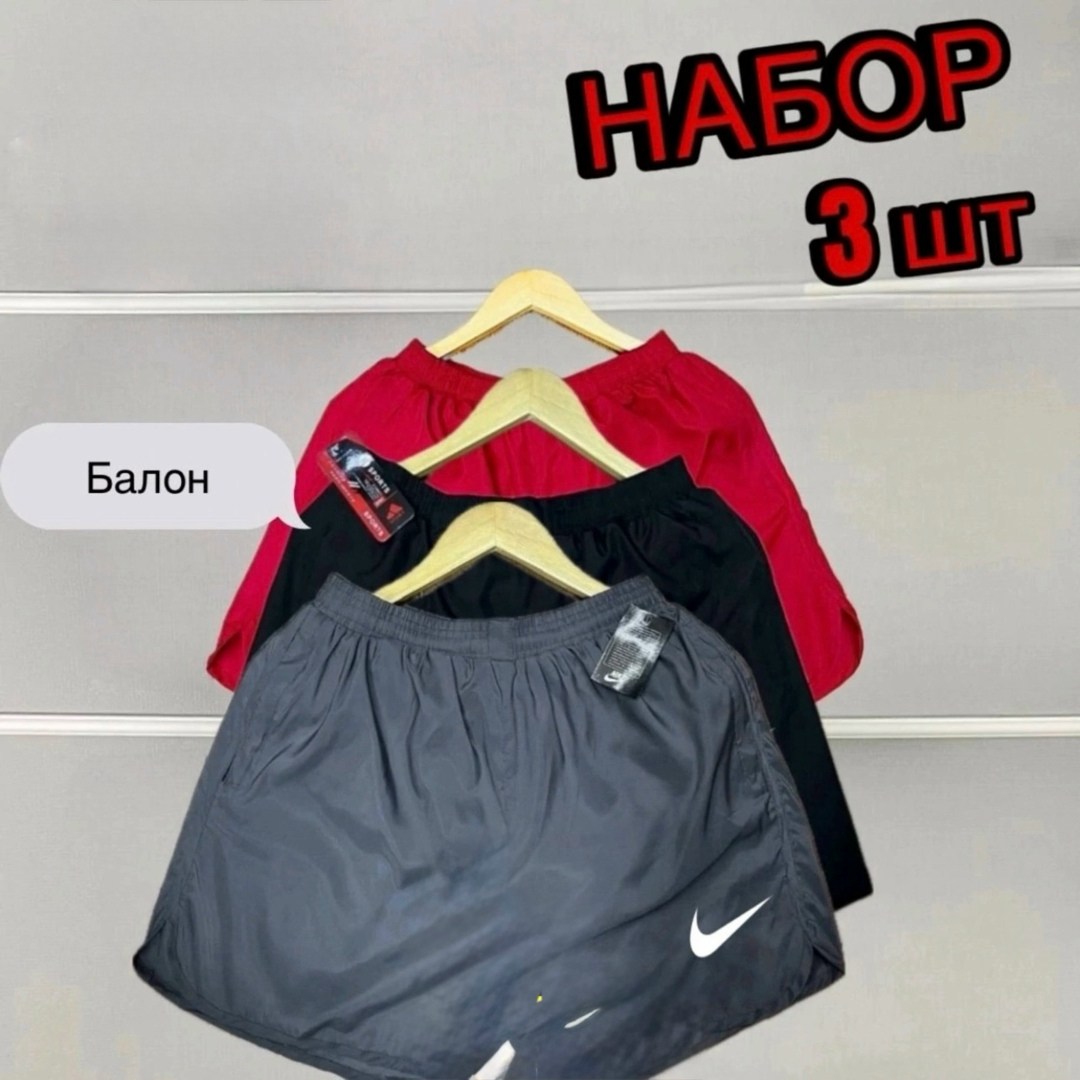 шорты для мужчин,шорты мужские,спортивные шорты,шорты спортивные мужские,костюм спортивный мужской шорты