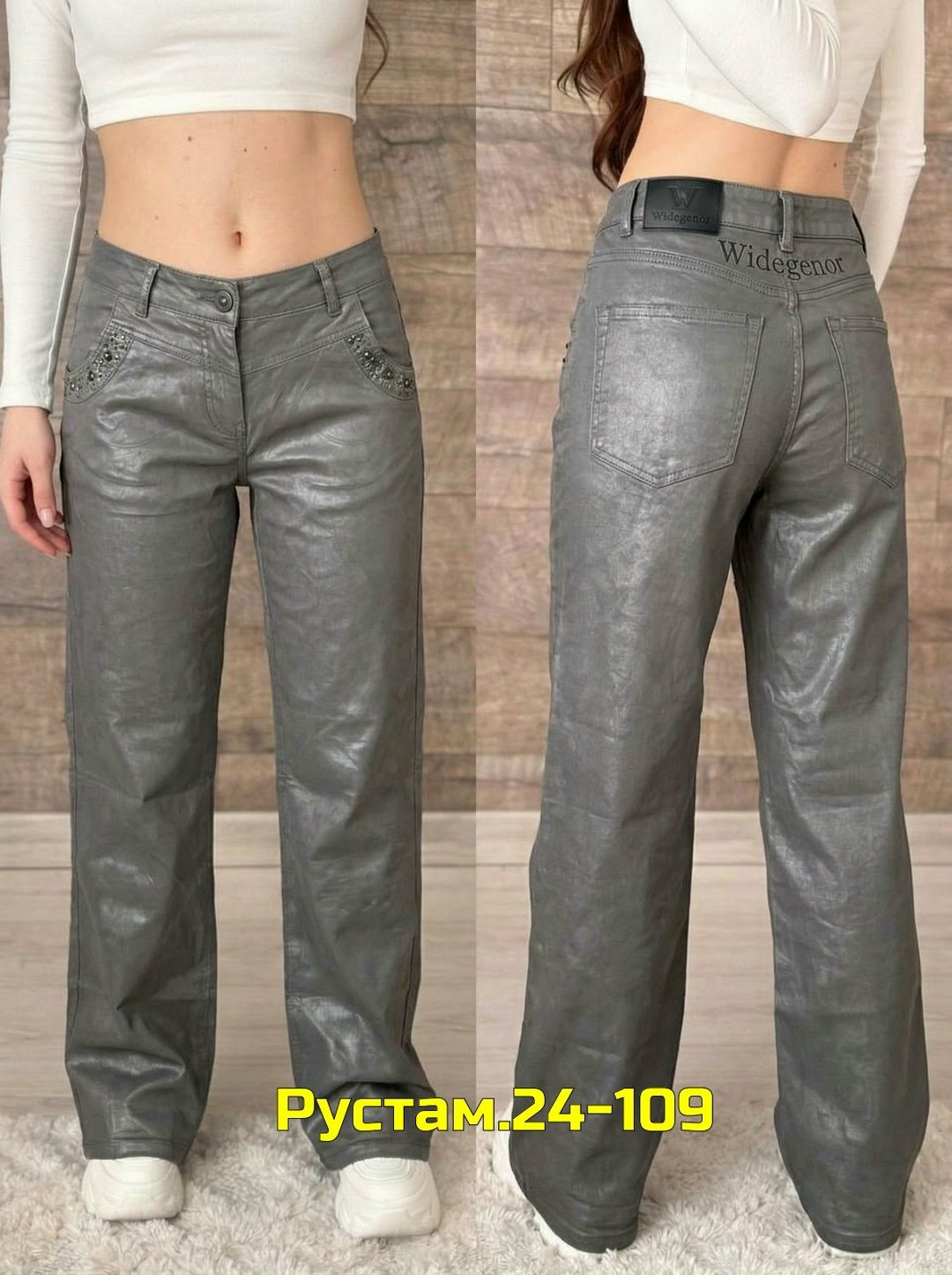 джинсы брюки,джинсы женские,женские брюки джинсы,брюки классические,брюки женские