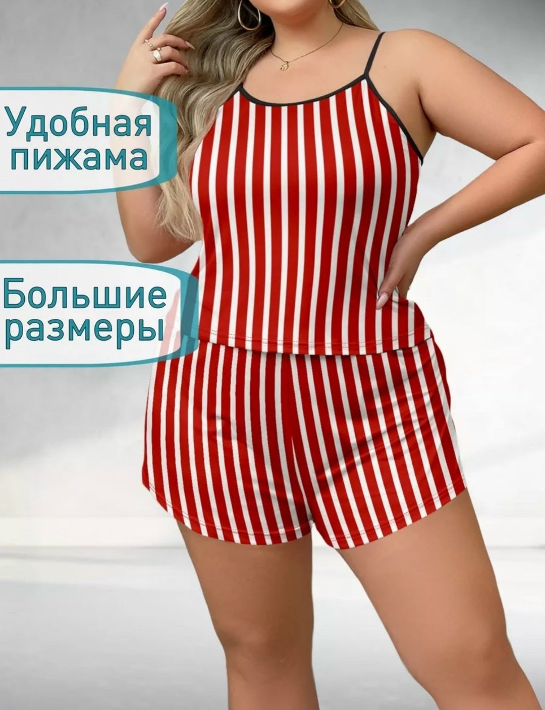 пижамный комплект больших размеров,пижама женская,пижама женская комплект,комплект пижама,женская пижама больших размеров