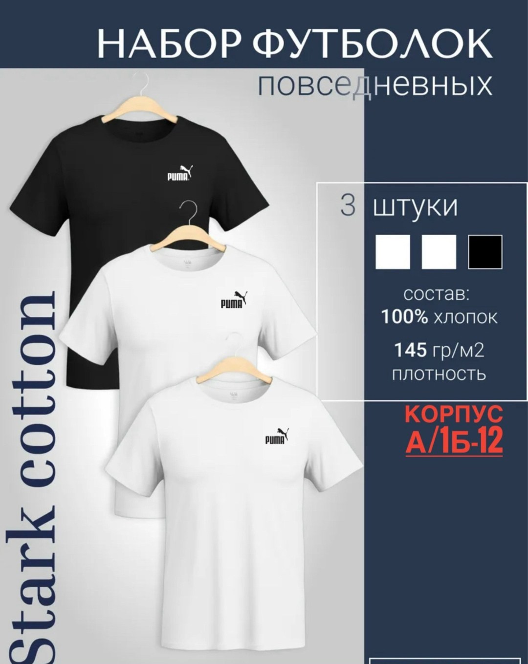 набор футболок 3 шт,футболка хлопок набор 3 шт,футболка однотонная хлопок набор 3 шт,набор футболка,футболка однотонная хлопок набор