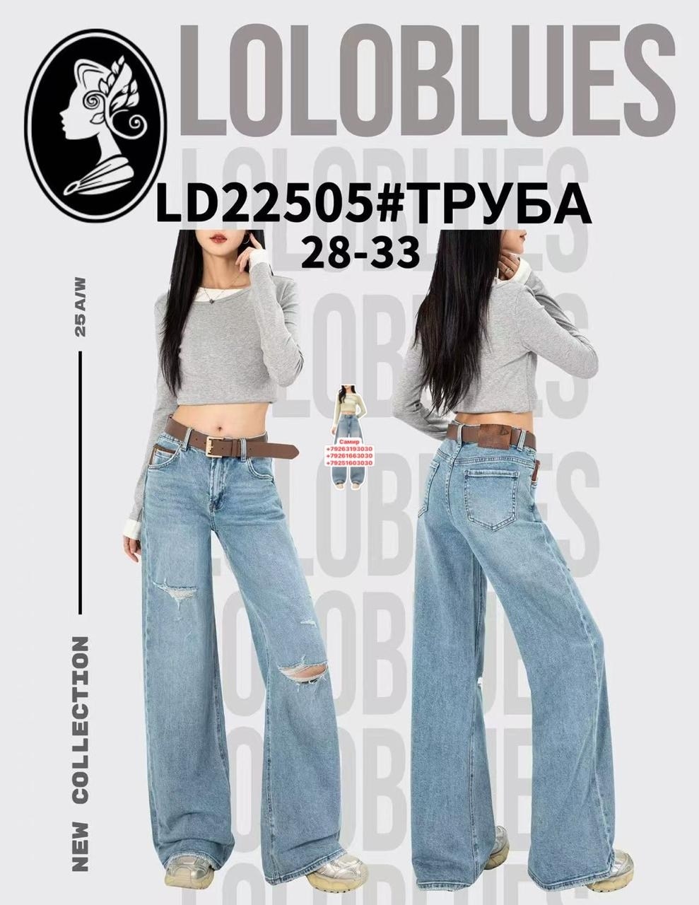 джинсы труба,джинсы трубы женские с высокой посадкой,джинсы женские,джинсы трубы женские,широкие джинсы трубы