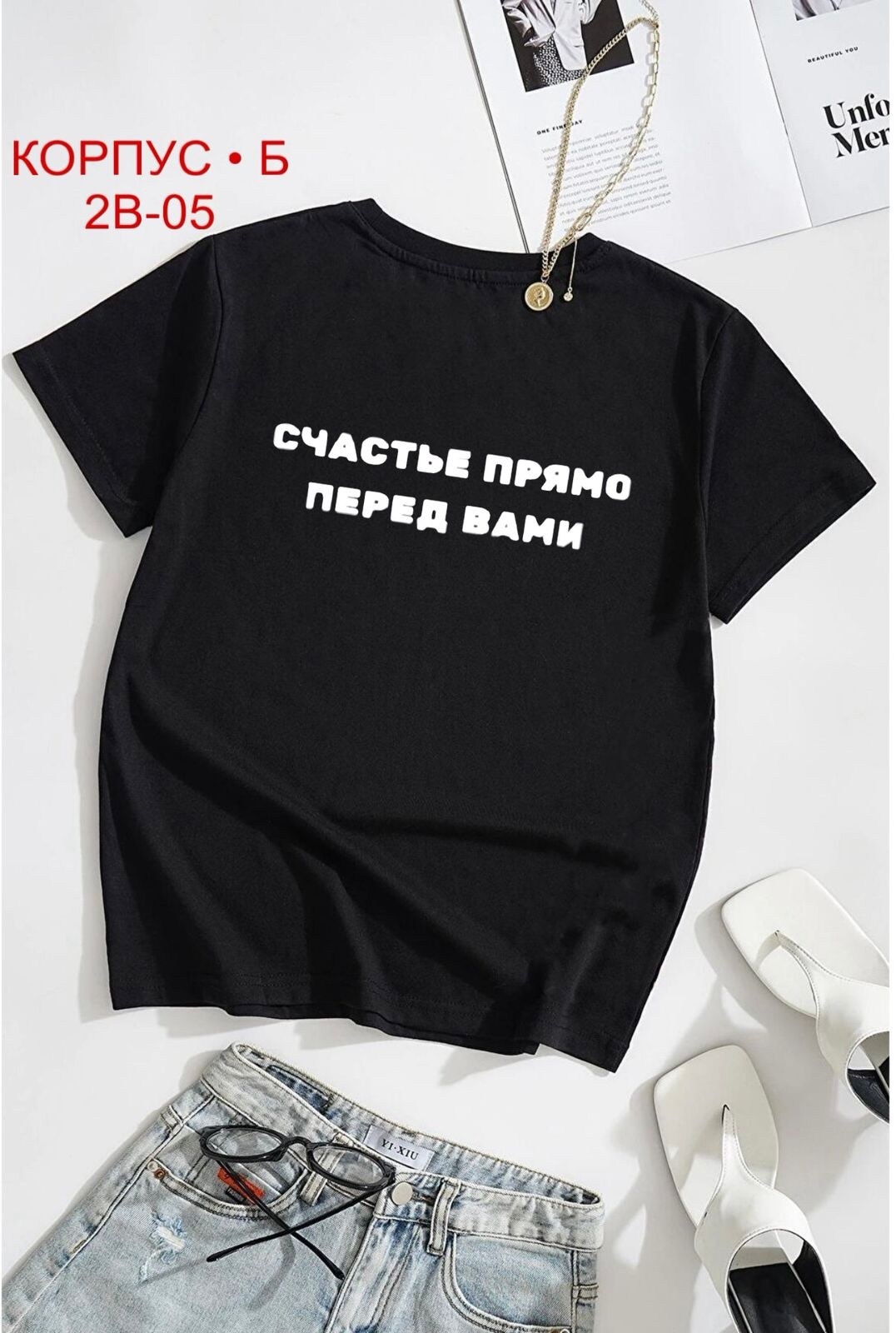 футболки женская,женские футболки с принтом,футболки для женщин,женская базовая футболка,футболка