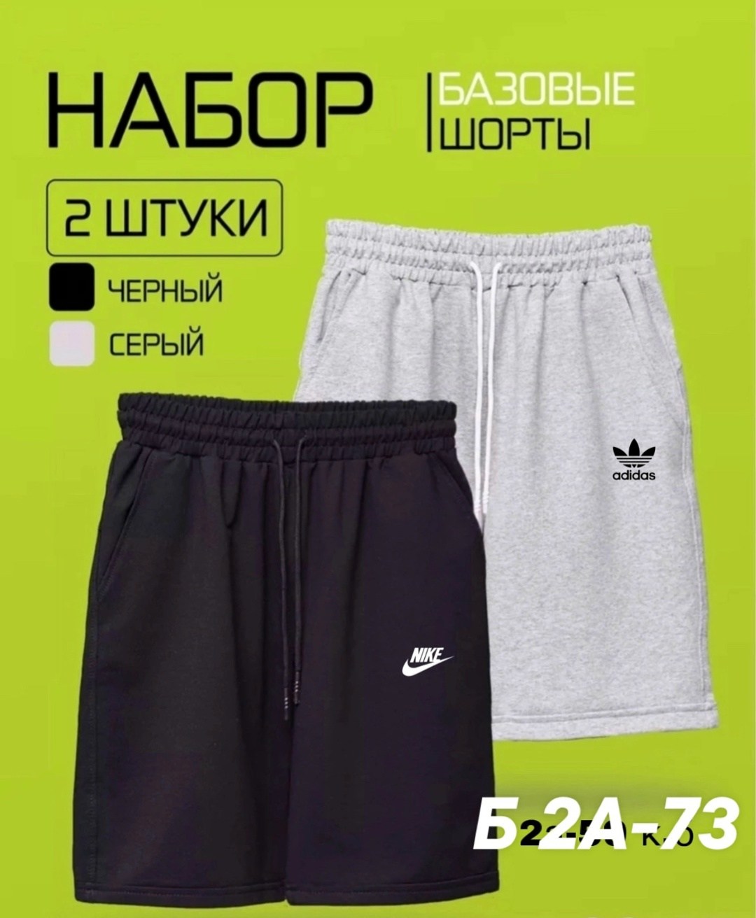 мужские спортивные шорты,шорты трикотажные,спортивные шорты с карманами,шорты для мужчин,шорты мужские