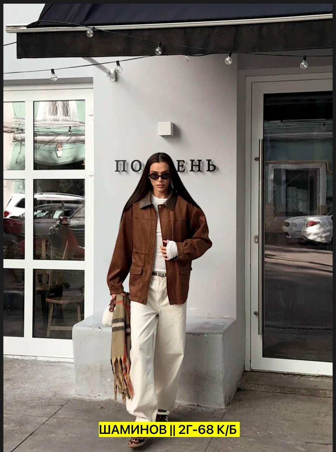 замшевая куртка,куртка из замши,куртка рабочего тренд замшевая tinaria 313880037,куртка замшевая женская,куртка женская бежевая