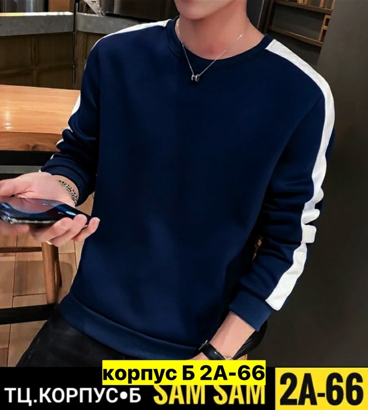 белая кофта мужская,кофта мужской,кофта тканевая мужская,мужские свитшоты,свитшот мужской толстовка