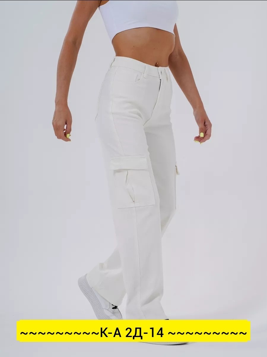 джинсы карго женские,джинсы белые,джинсы женские,джинсы брюки,джинсы белые женские