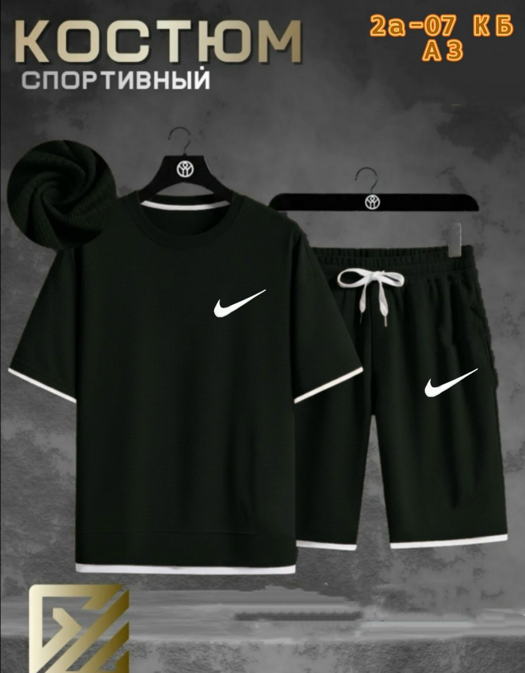 костюм футболка шорты спортивный,костюм спортивный летний с футболкой и шортами,спортивный костюм nike мужской,мужские спортивные костюмы,костюм спортивный nike