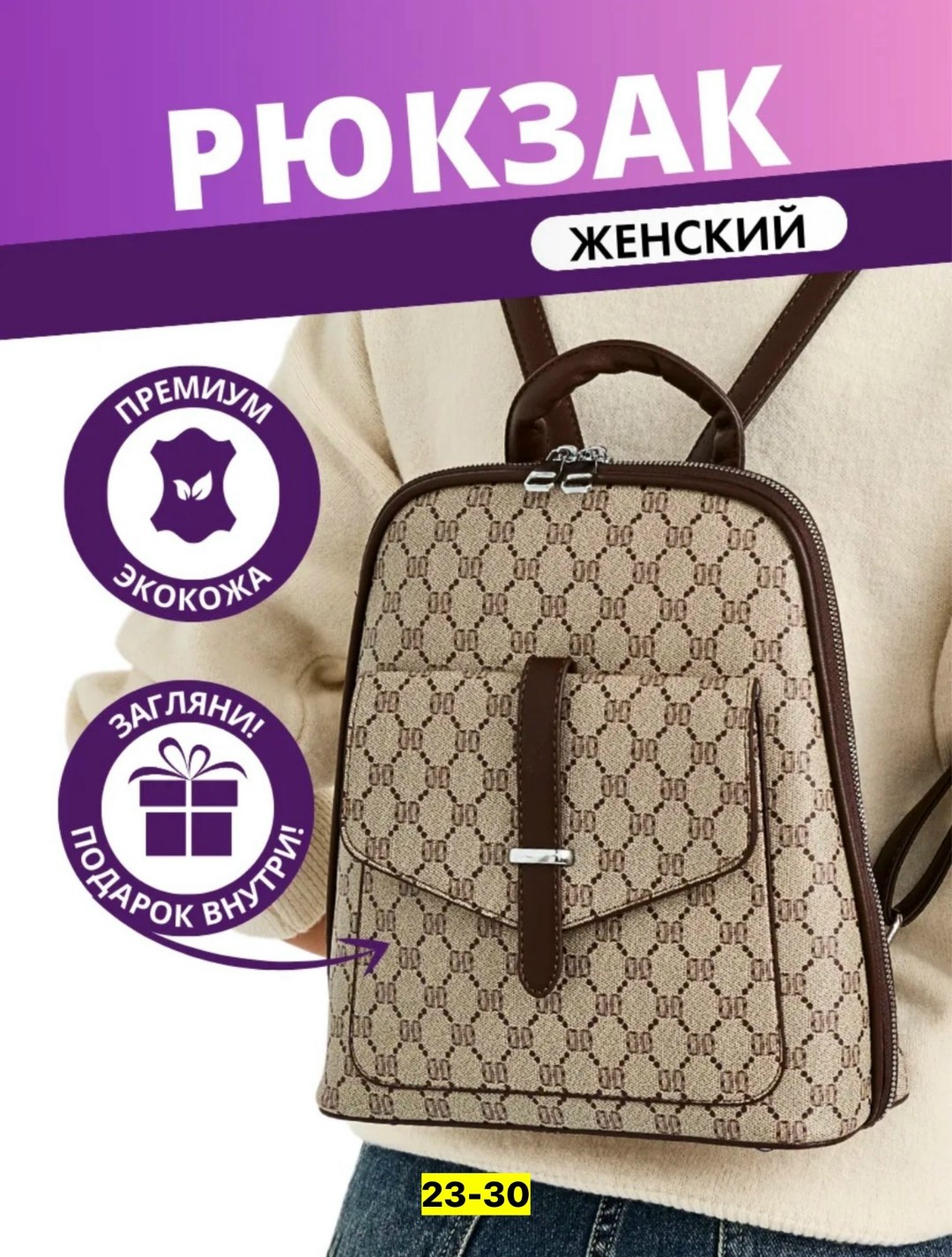 рюкзак женский,рюкзак женский городской,рюкзак,стильная рюкзак,рюкзак женский кожаный