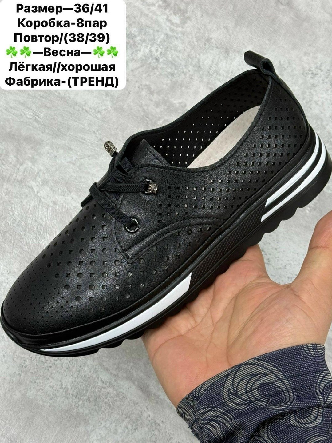 ,туфли с перфорацией,обуви, женская,туфли женские