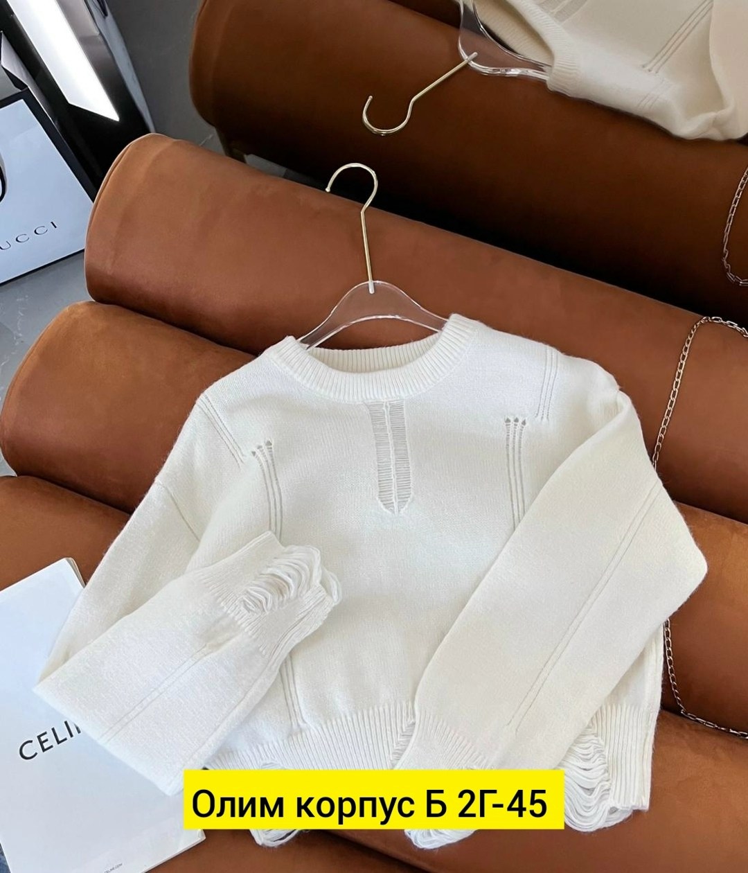 кофта женская,стильный свитер,кофта женская свитер,свитер кофта джемпер,стильная кофта