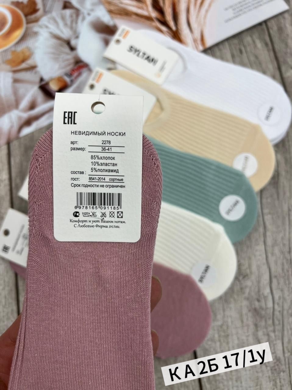 носки женские,носки комплект,носки женские 10 пар,женские носки хлопковые,комплект носки женские