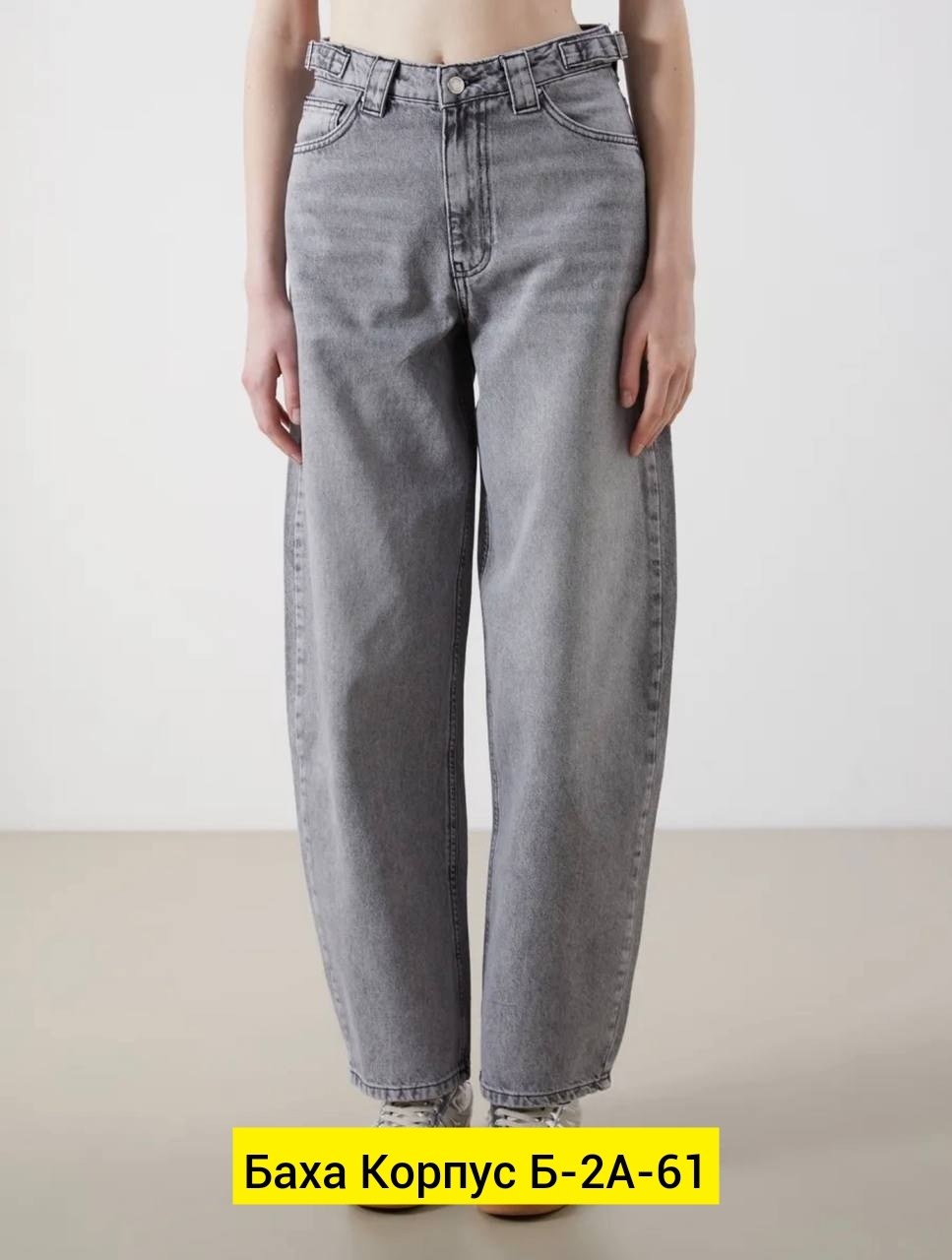 женские джинсы,джинсы брюки,джинсы широкие,джинсы широкие серые,джинсы
