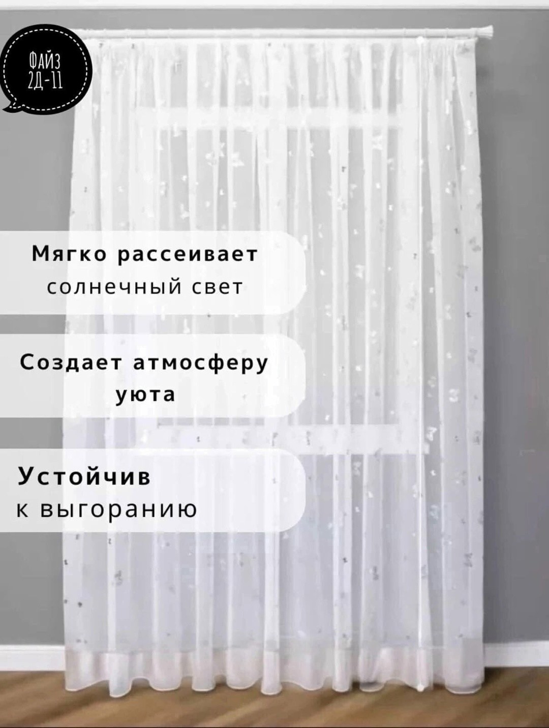 тюль лён,тюль,шторы лен,готовая тюль,тюль под лён