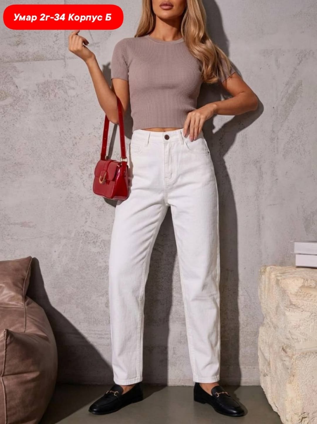 джинсы мом женские,джинсы женские,джинсы белые,джинсы бананы женские,джинсы женские прямые